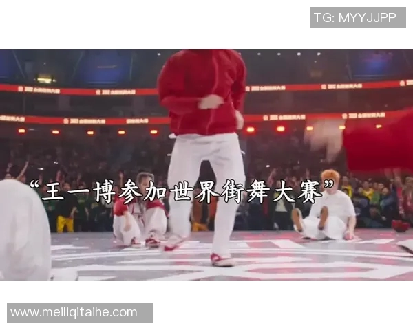 全国街舞大赛点评北京飞盘队展现出色状态与团队默契的精彩表现