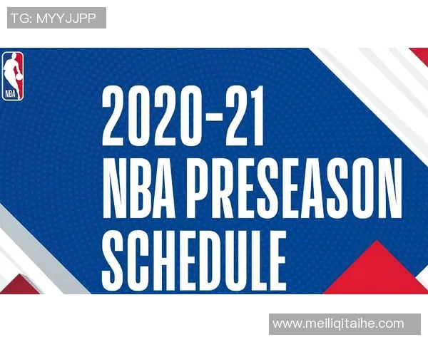 火箭与快船季前赛精彩对决直播全程回顾与分析